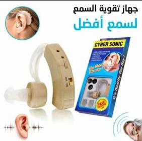 أقوى جهاز لتحسين السمع لمختلف الأعمار 🦻🏻هدية مثالية 🎁